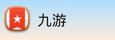 九游 Logo